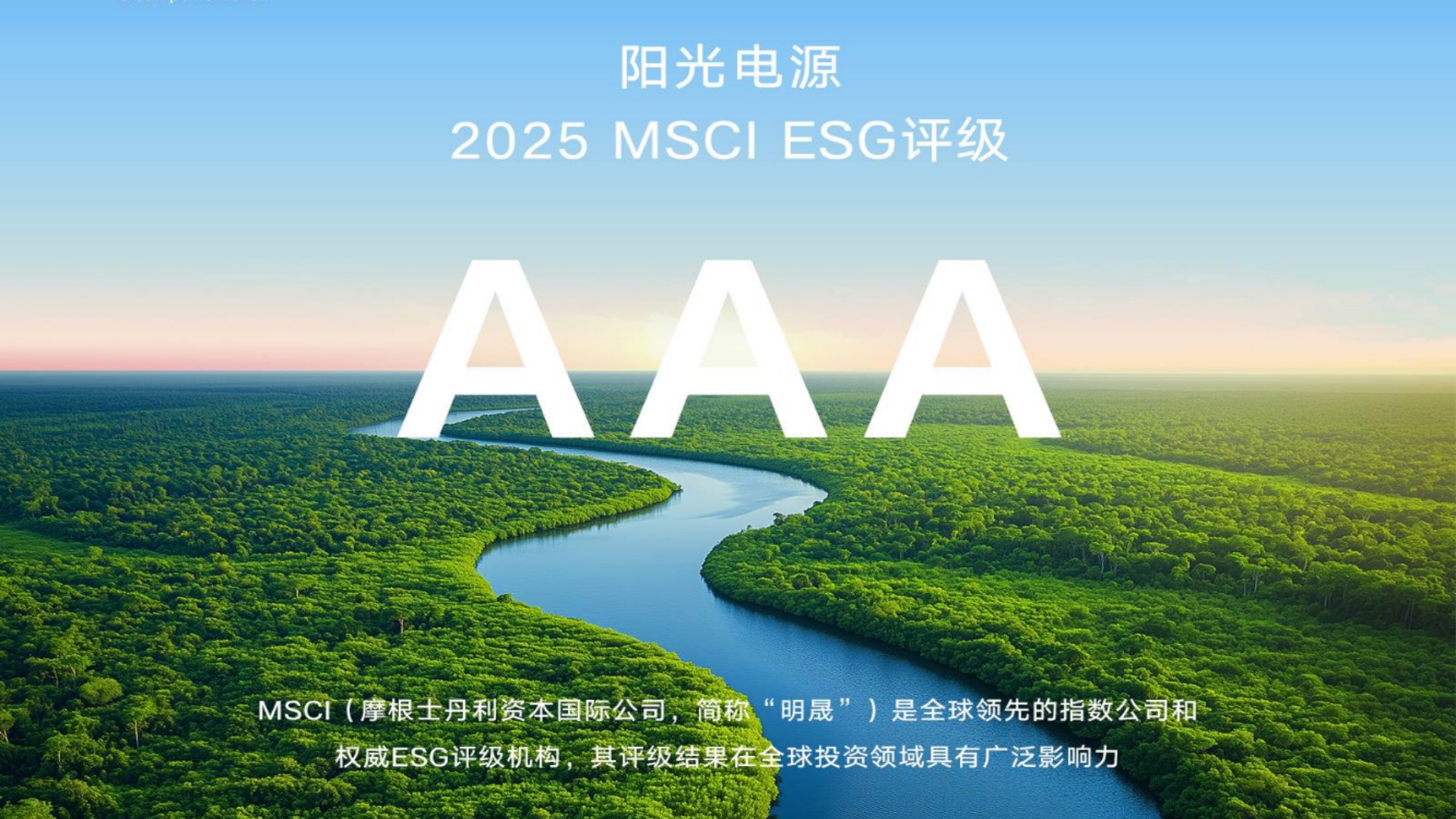 三A之巅，不负攀登