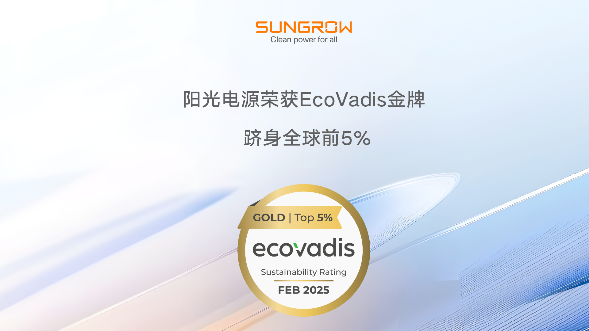 55世纪让责任，成色如金