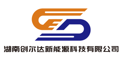 湖南创尔达新能源科技有限公司