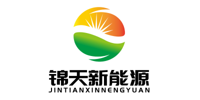 安徽锦天新能源科技有限公司