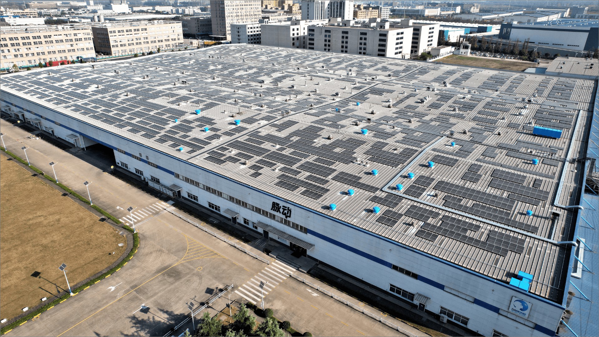 达能食品饮料4.5MW屋顶分布式光伏发电项目